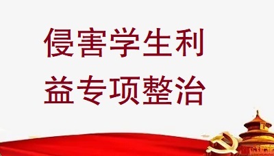 中共鄂州职业大学纪委公开征集 ...