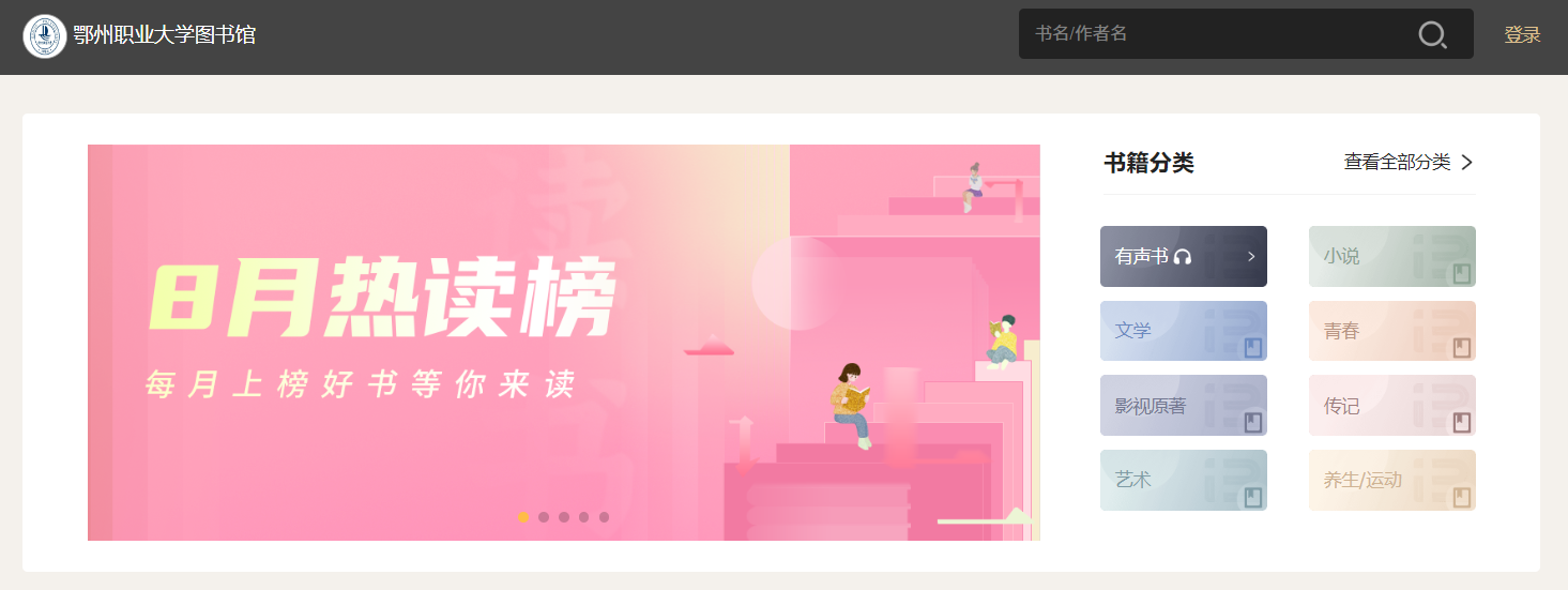 “掌阅精选数字图书馆”试用通知